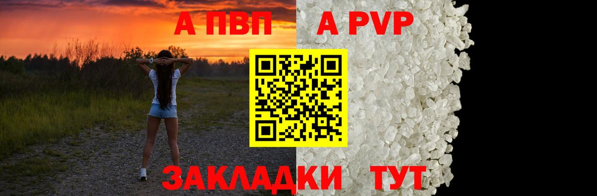 Гатчина  A PVP крисы CK  Alpha PVP  Вход с VPN 