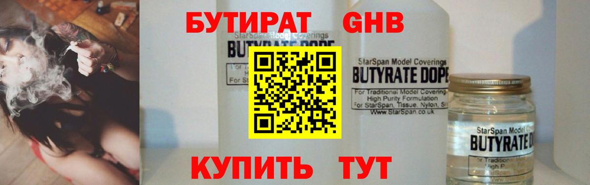 Гатчина  Бутират оксана  Бутират  Вход с VPN 
