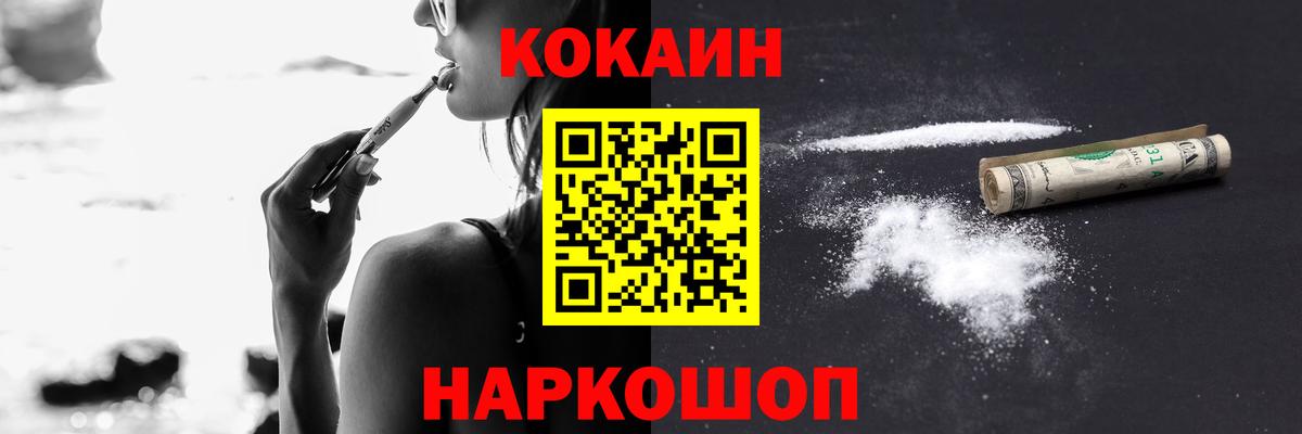 КОКАИН VHQ  Cocaine  Кокаин Боливия  Гатчина  Вход с VPN 