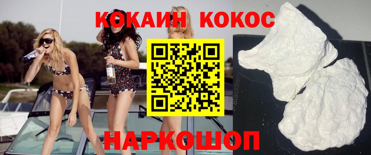 КОКАИН Fish Scale Гатчина