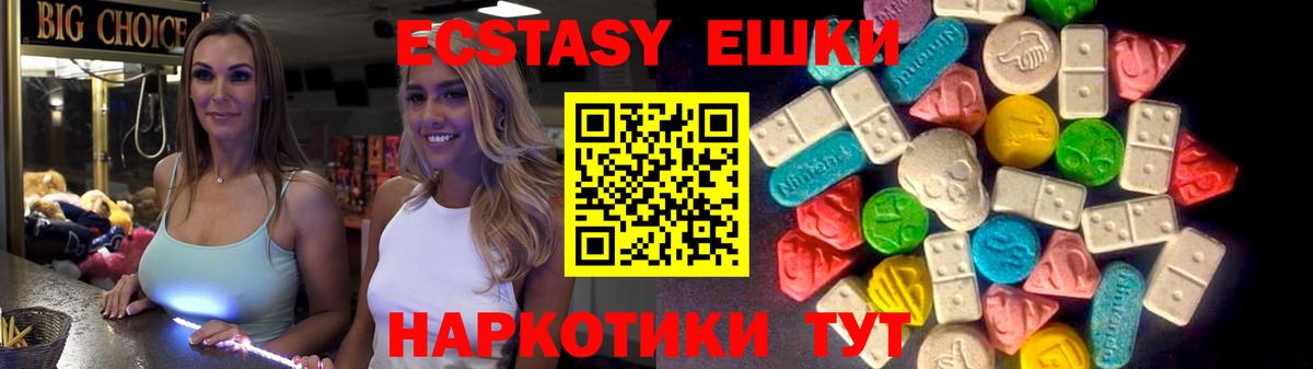 наркота  ссылка на мегу вход  Гатчина  ЭКСТАЗИ XTC  Экстази  Вход с VPN 