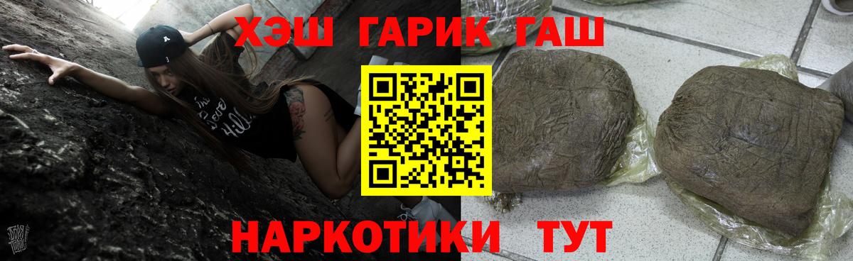ГАШИШ гарик Гатчина