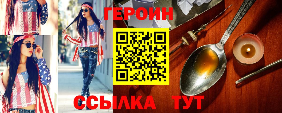 Героин герыч Гатчина