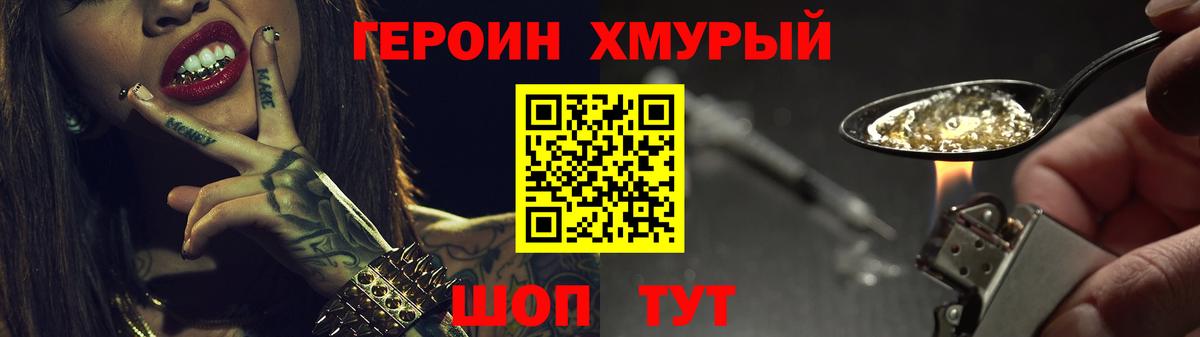 ГЕРОИН VHQ  Вход с VPN  ГЕРОИН  Гатчина 