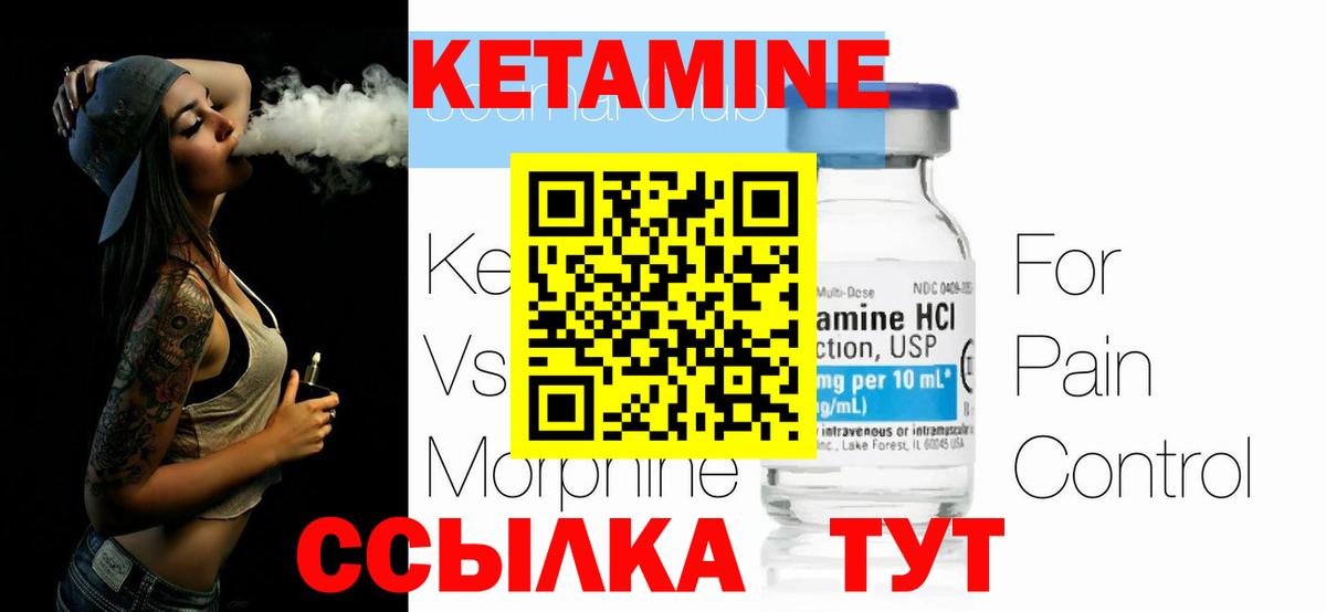 КЕТАМИН VHQ  Вход с VPN  Гатчина  КЕТАМИН ketamine 