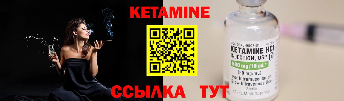КЕТАМИН VHQ Гатчина