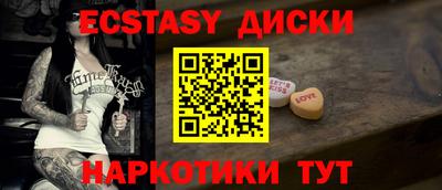 экстази Ливны
