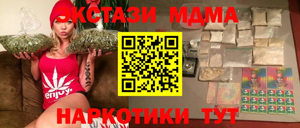 МДМА Molly  MDMA  Гатчина  Вход с VPN 