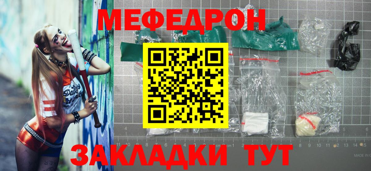 Гатчина  МЕФ  Вход с VPN  Мефедрон мяу мяу  Меф мука  Мефедрон 