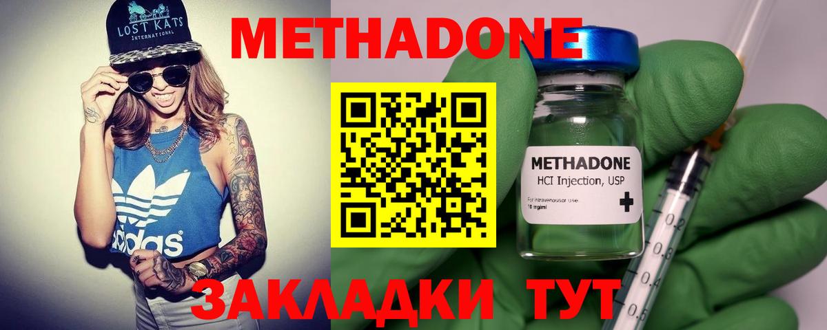 МЕТАДОН мёд Гатчина