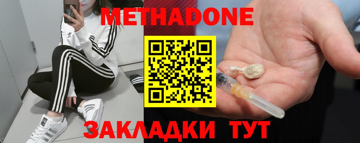 МЕТАДОН кристалл  MEGA как войти  Гатчина  Метадон мёд  Вход с VPN 