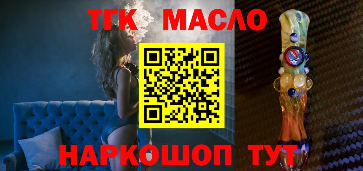 Гатчина  ТГК вейп  Вход с VPN 